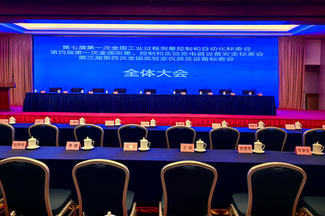 深化合作，共謀發(fā)展，推動(dòng)工業(yè)標(biāo)準(zhǔn)化進(jìn)程